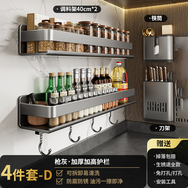 Estante de almacenamiento de cocina estante de condimentos colgado en la pared sin perforación tipo pared colgado en la pared multifuncional estante de almacenamiento de espesor ancho doméstico