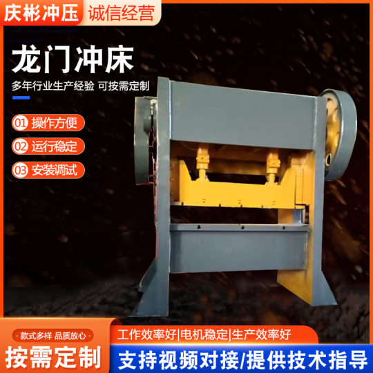 Pneumatic gantry punch paper burning punching machine high-speed gantry moving head hydraulic cutting machine pneumatic gantry punch