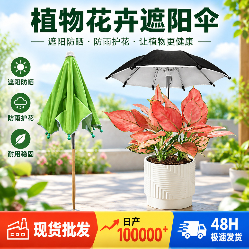 Mini Plant Sunshade Umbrella for Balcony Bonsai, Succulent Flowers, Sun Protection, Heat Insulation, Gardening Pot Umbrella