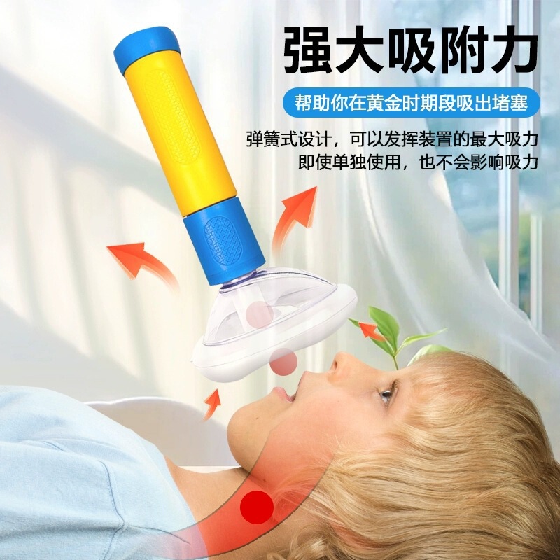 海姆立克防噎仪手动海姆立克急救神器呼吸训练器窒息救援面罩急救|undefined
