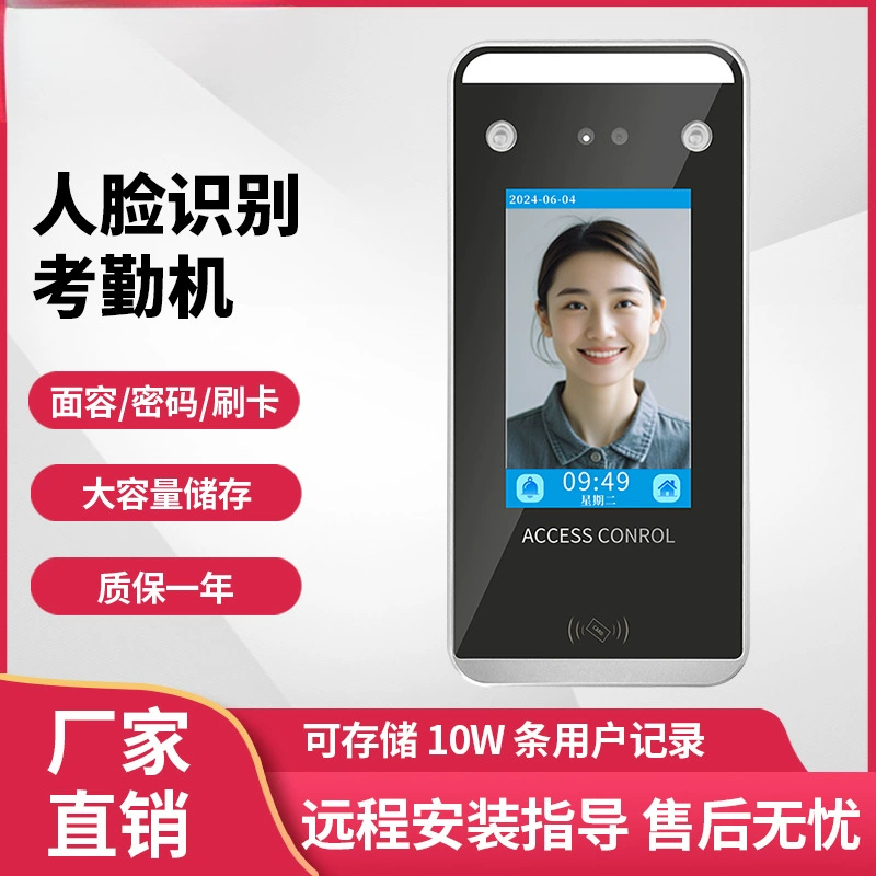 Устройство распознавания лиц, универсальное устройство контроля доступа с распознаванием лиц, стеклянная дверь, карта считывания отпечатков пальцев, интеллектуальный набор для учета посещаемости паролем