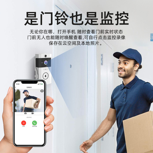 U9 wireless video doorbell home surveillance video intercom HD night vision capture infrared surveillance motion detection