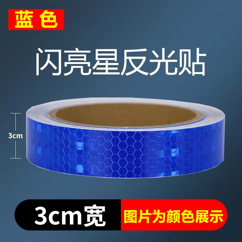 Tape Bumper, 超饰霞 Body sticker - width-3cm-blue-shiny-star-super-glue-length-5-meters