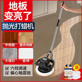 地板打蜡机木板瓷砖抛光机打磨神器全自动家政清洁地面地板保养剂