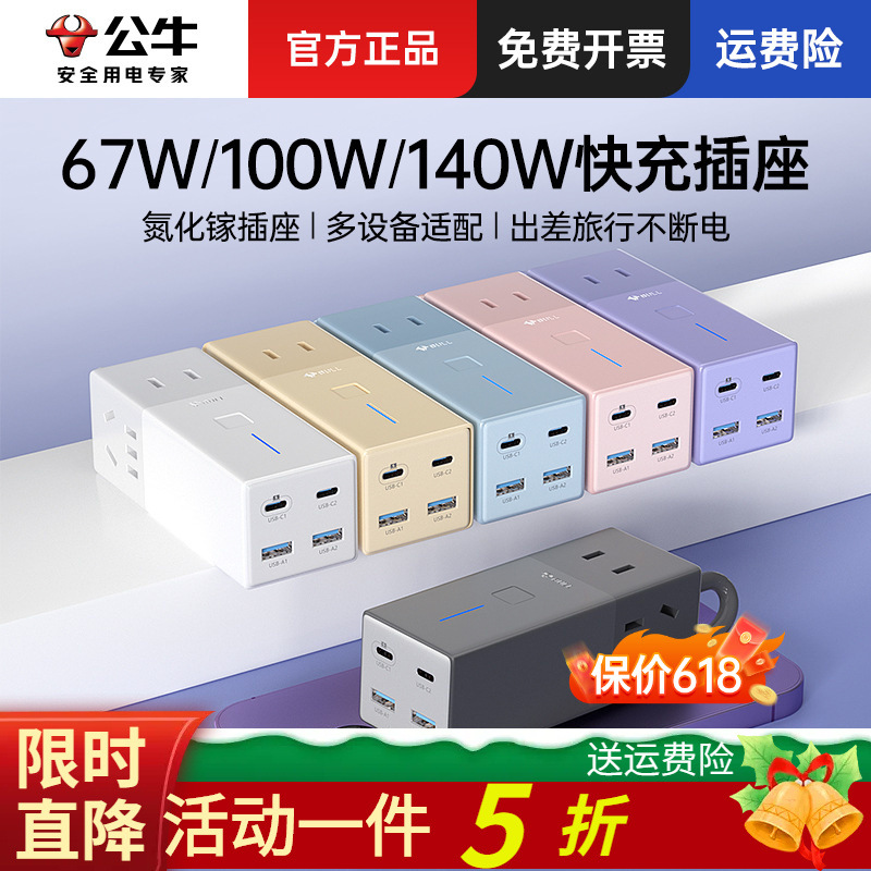 Regleta Bull de nitruro de galio — cargador de escritorio USB de carga rápida 20W/30W/67W para móvil y tablet