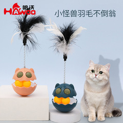 Cat toy tumbler feather cat amusing stick automatically amuses cats and kittens interactive self-pleasure and boredom relief artifact pet toy