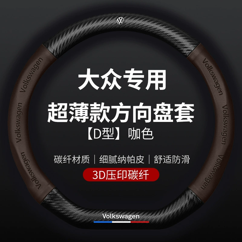 Руль Volkswagen Speed Tenglangye Magotan Passat исследует Yue Tuyue Polo Pokémon Golf Ling Du