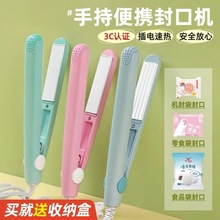 封口机家用便携手压热封机小型迷你手持食品零食袋塑封机密封