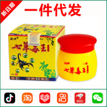 祺洲七草毒王20g皮肤外用江西正品抑菌乳膏