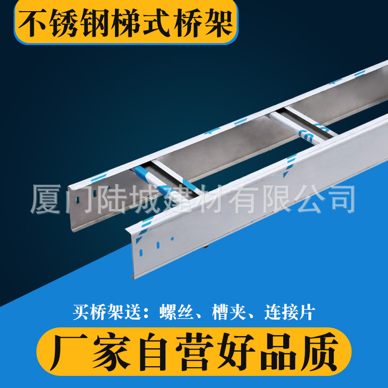 安徽合肥批发304不锈钢桥架铝合金电缆桥架镀锌桥架 不绣钢走线槽