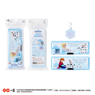 Iigen Yizheng Stationery Disney Frozen Image Primary School Student Multifunctional Sparkling Pen Box Children's Pen Bag