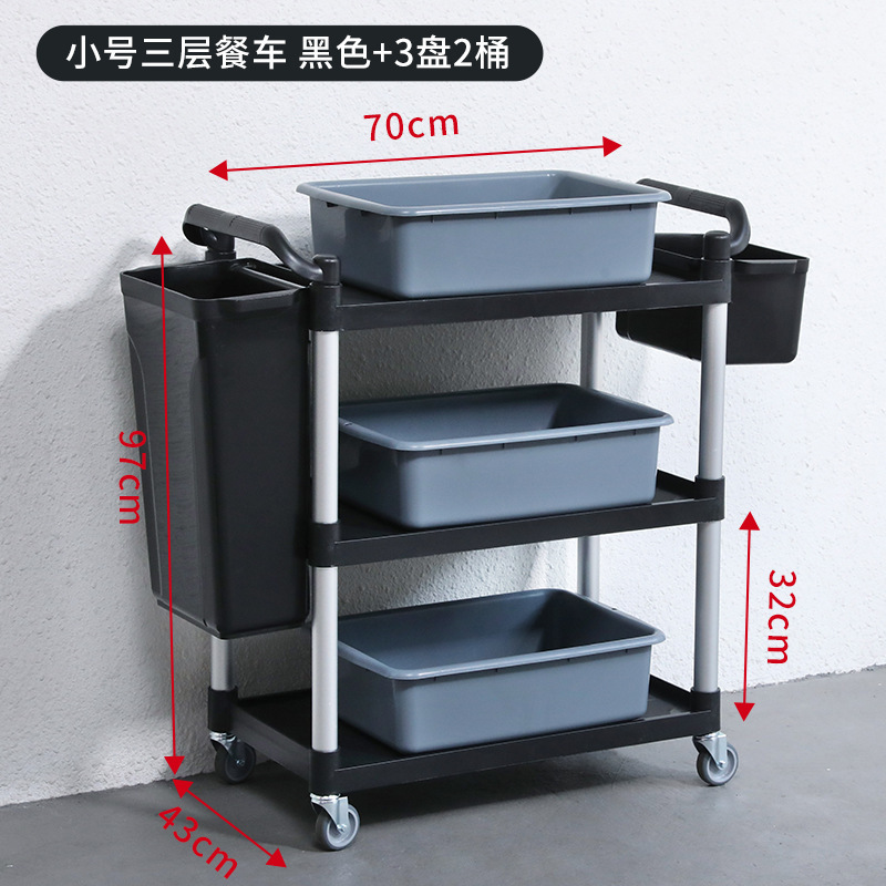 小号三层餐车 黑色+3盘2桶