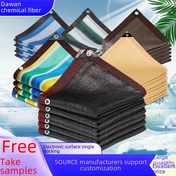 Sunshade net edging perforated sunscreen net outdoor canopy balcony privacy net roof insulation net four corners sunshade sail