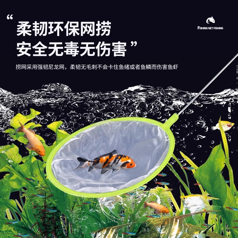 Fishing net for fishing, children's aquarium