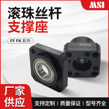 高精度MSI滚珠丝杆支撑座 FK/FF型 固定高精度 适配6-30m