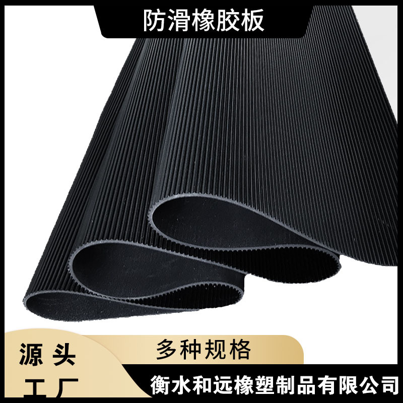 地面铺设用圆扣防滑耐磨橡胶垫 条纹斜纹防水防滑橡胶板橡胶防滑