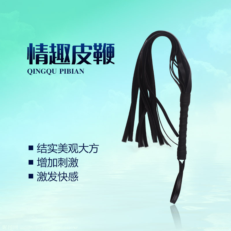 Sex SM alternative training husband and wife passion appliance alternative black leather whip dog slave butt adult toy