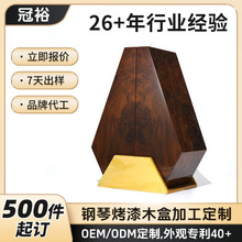 原木色高端定制酒木盒钢琴漆木盒 奢华红酒包装木盒来图来样定制