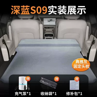 Vehicle-mounted inflatable bed Pad Air Mattress Bed Free of - dark-blue-s09-special-car-bed-three-year-warranty-elegant-gray-fixed-pillow-comes-with-air-pump-storage-bag-repair-kit