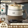 山本一体多功能学生电煮锅