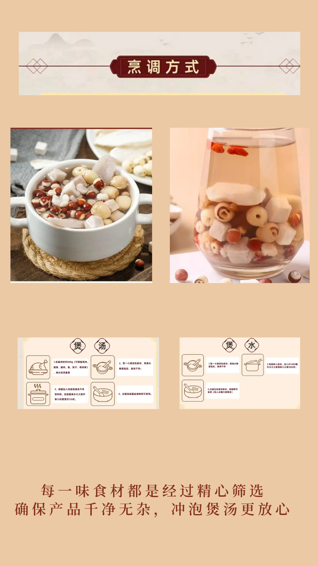 Si Shen Soup Herbal Tea Bags 40g Chinese Yam Lotus Seed Poria Fox Nut Blend for Daily Wellness specifications