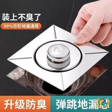 ¢卫生间防臭地漏卫生间地漏防臭器弹跳芯密封盖下水道防返臭虫神