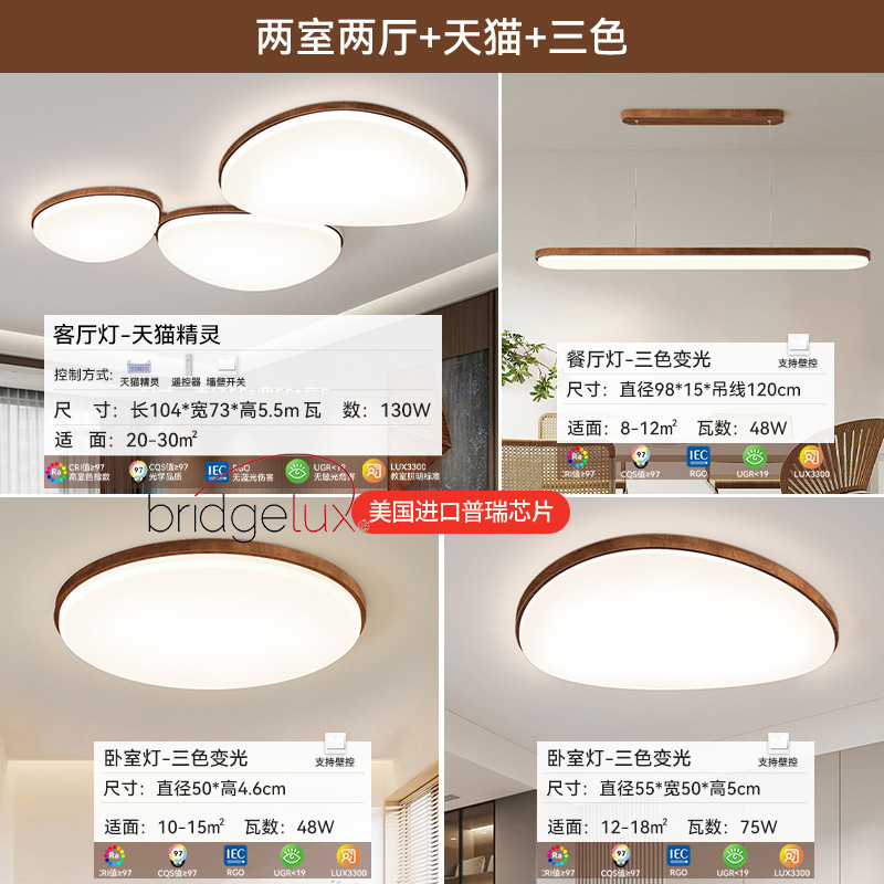 lámpara de techo, lámpara de sala de estar, lámpara principal de espectro completo, patrón de nuez, lámpara de dormitorio moderna y simple, lámpara de protección de ojos, lámpara de montaña