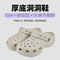 EVAスリッパ、厚底下駄、女性用クロス、女性用クラウド、身長アップ、つま先カバー、カジュアルで多用途