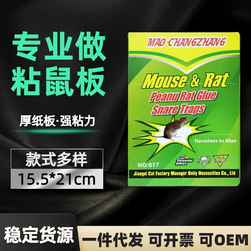 Оптовая продажа, прочная клейкая доска для мыши, трансграничный экспорт, новая наклейка для мыши, утолщенное одеяло для мыши в супермаркете, 80 г, доска для мыши