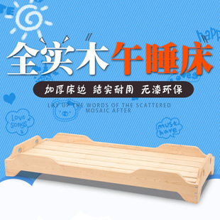Ln Kindergarten Bed Nap Bed Daycare Class Primary School Students Nap Bed Stacking Bed Solid Wood Kidsren's Crib Nap Care Institution