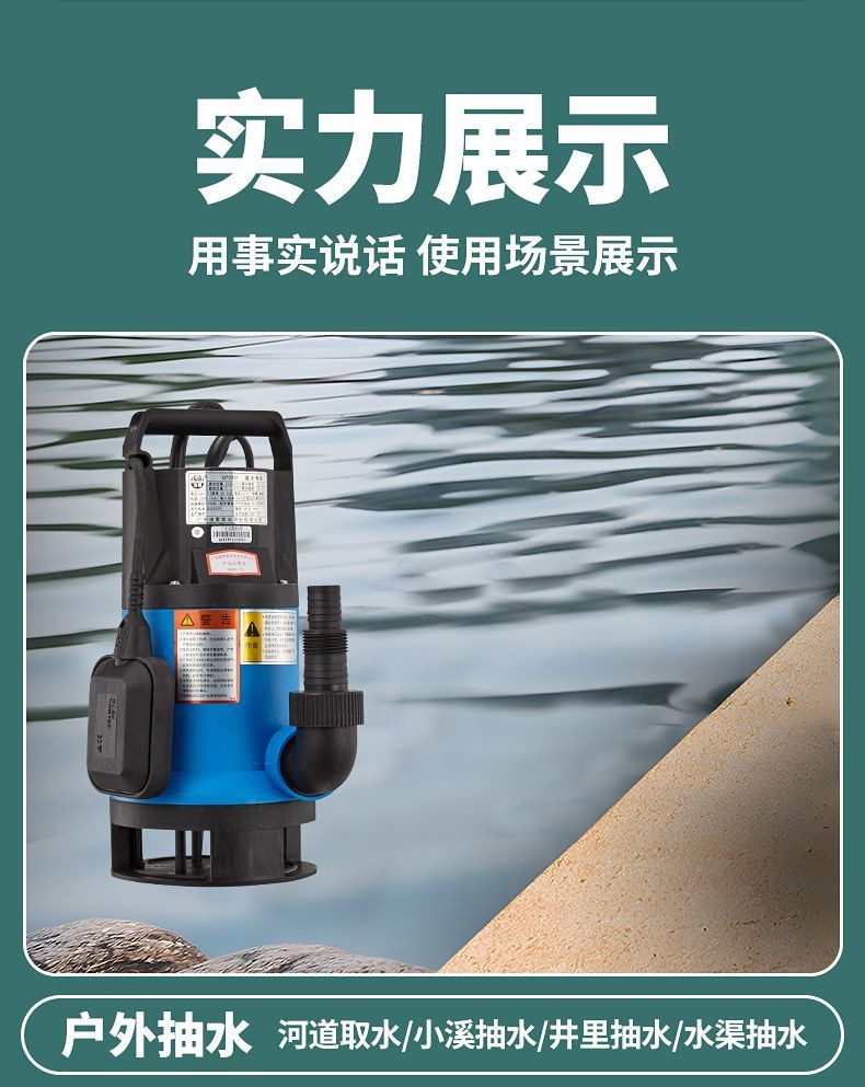 Guangdong Lingxiao Q Series Plastic Submersible Pump Sewage Pump 220V Seawater Fish Pond Circulation Pump Fully Automatic Bottom Suction Pump
