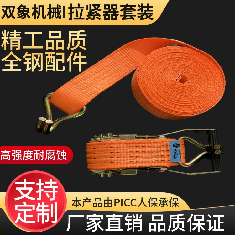 Костюм натяжителя индивидуальный пластина крючок S крюк грузовой ремень фиксированная Пряжка натяжитель троса из тонкой стали Натяжитель с храповым механизмом