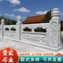 四合院中式汉白玉石雕石栏杆