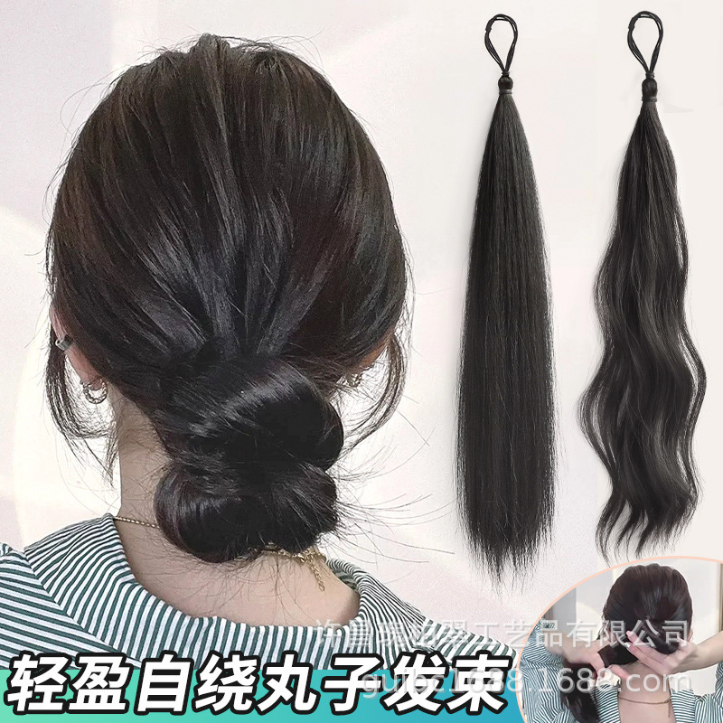 Wig Self-Winding Ball Head Straight Hair Bundle Simulation Hair Wig Ring Flower Bud Hair Writer Low Tie Women's Fluffy Wig Bag