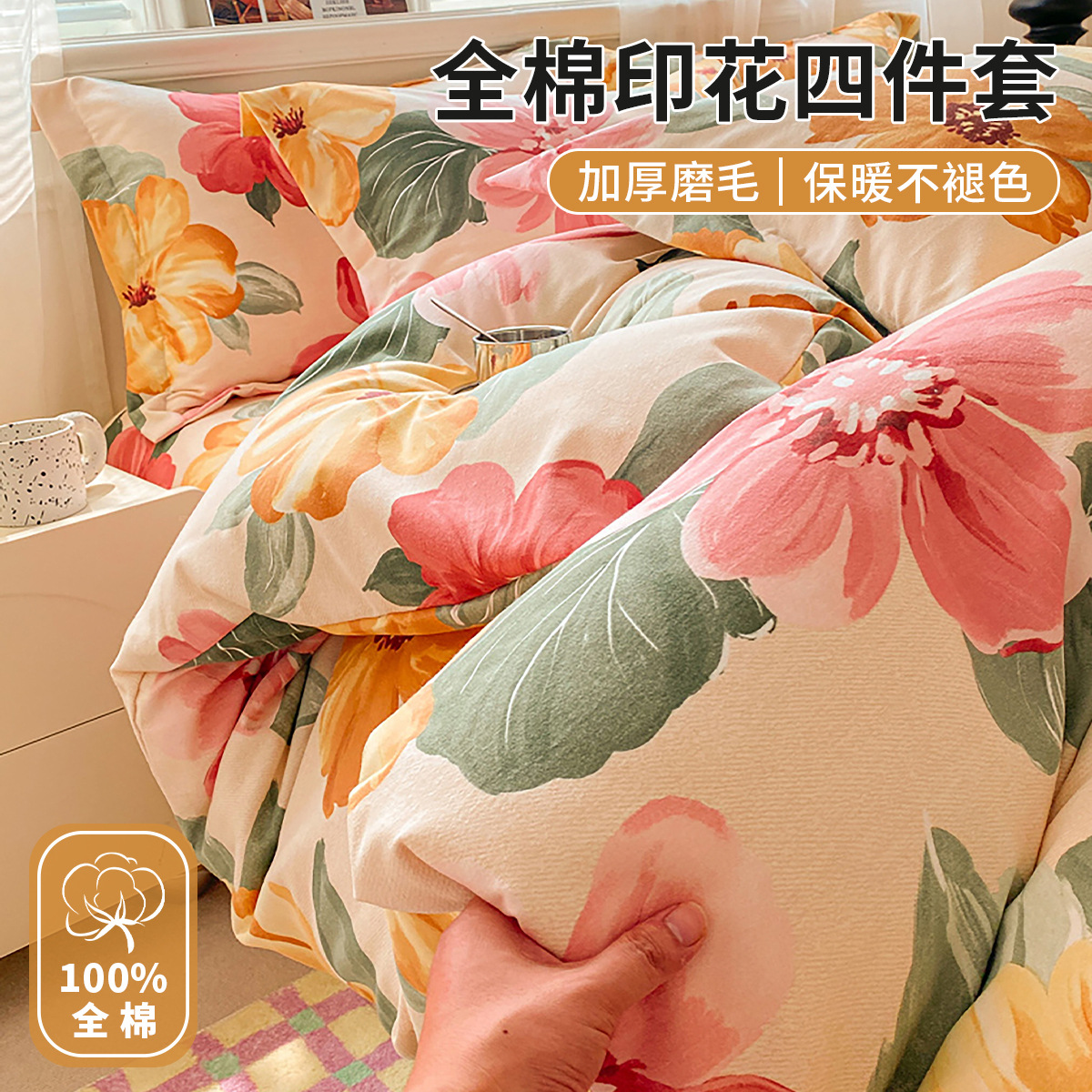 Juego de cuatro piezas de algodón cepillado, sábana, sábana, funda de edredón individual, juego de tres piezas engrosado de otoño e invierno, juego de cuatro piezas de cama de dormitorio de estudiantes