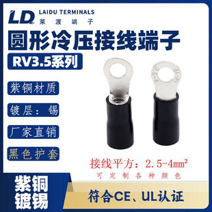 LD�R��RV3.5-4ϵ�ЈA��PVC/���~�Ӿ����^/OT�~���������