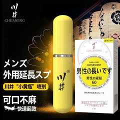 Kawai Topical Delay Spray, 6ml Yellow Bottle – Men's Delay Spray for Adults, Wholesale & Drop Shipping of Adult Sex Products
