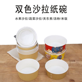 一次性餐盒;纸碗;纸盒