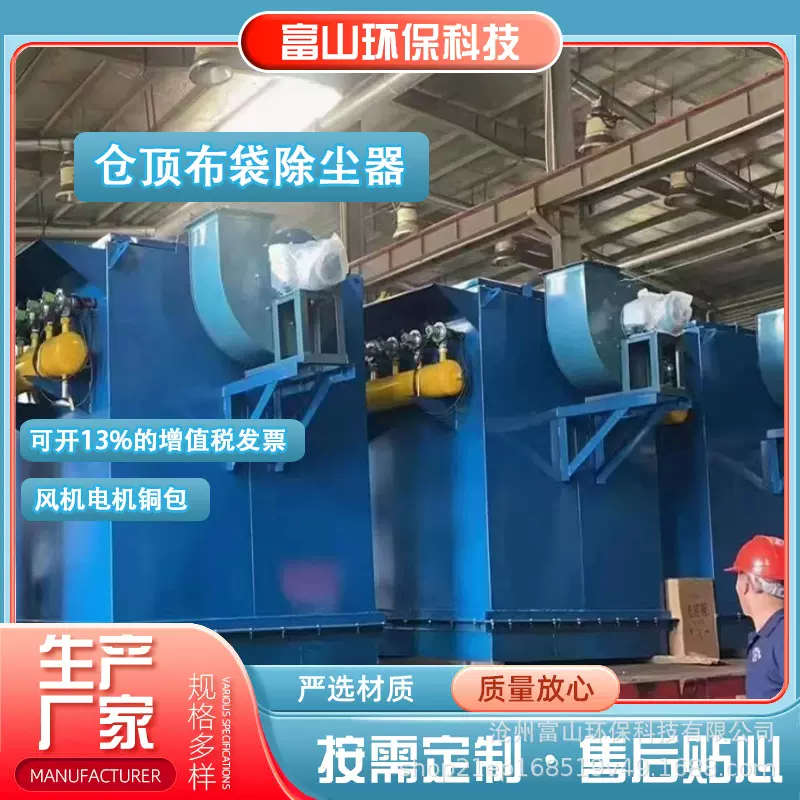 单机除尘器厂家货源工业水泥沥青搅拌站罐顶仓顶脉冲除尘设备