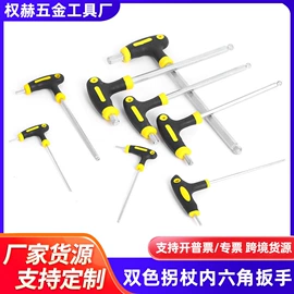锤子;套筒扳手;内六角扳手