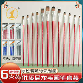 6支套装美术油画笔学生艺考画笔画室培训画笔水彩丙稀美术油画笔