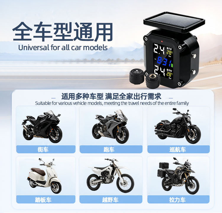 Solar-powered motorcycle tire pressure monitor, waterproof and shockproof, with internal and external sensors for tire pressure and temperature detection