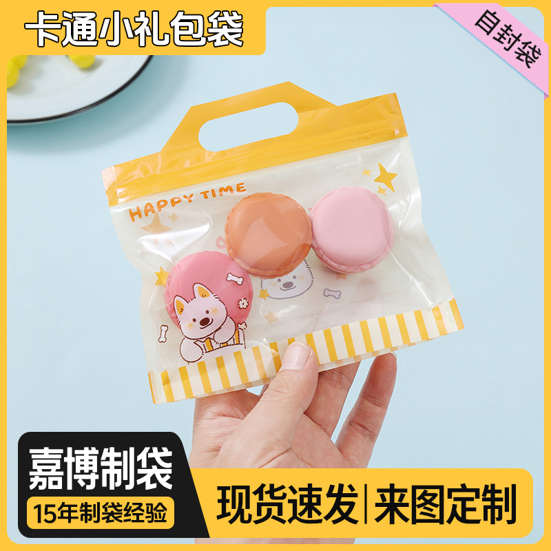 卡通可爱手提透明儿童糖果零食礼物品皮筋包装饰品发夹手串自封袋
