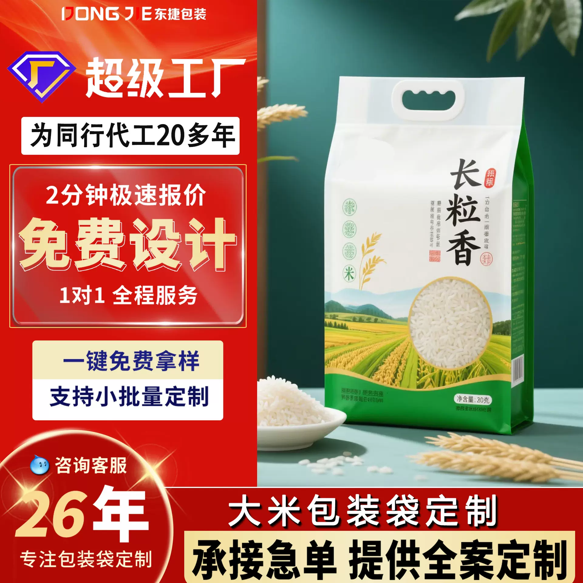 大米包装袋定制5斤10斤加厚提手四边封真空袋复合印刷塑料包装袋