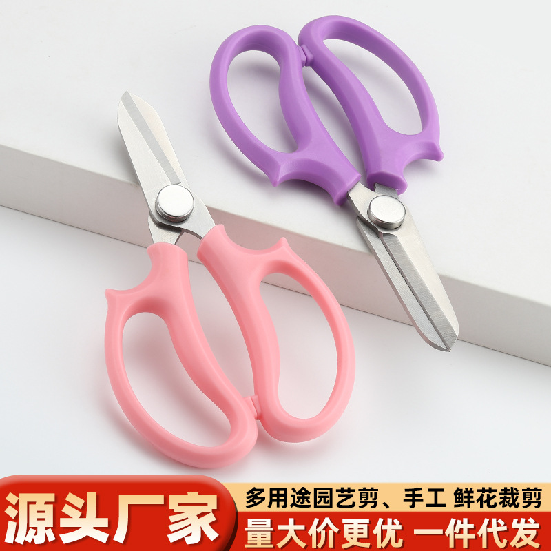 厂家批发花艺剪刀不锈钢修枝剪花店鲜花剪园林盆景工具摘果树枝剪
