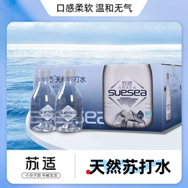 苏打水/气泡水;纯净、矿泉水