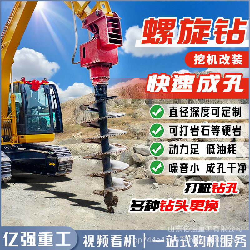 挖机改螺旋钻机光伏工地用挖改潜孔钻挖坑树洞旋挖钻加装破碎锤