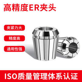 高精数控ER弹性筒夹铣床夹头ER11 ER16 ER25 ER32 ER40 ER50夹头