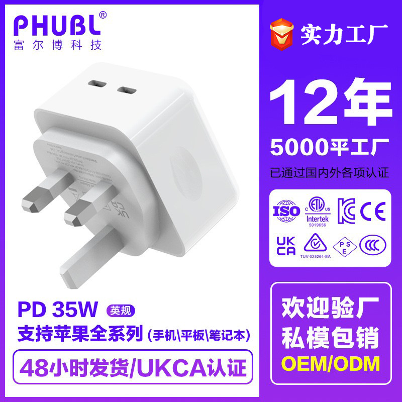 Aplicable a iPhone14 cargador de Apple PD35W/35W cabeza de carga estándar británico PD carga rápida cabeza doble USB-C interfaz