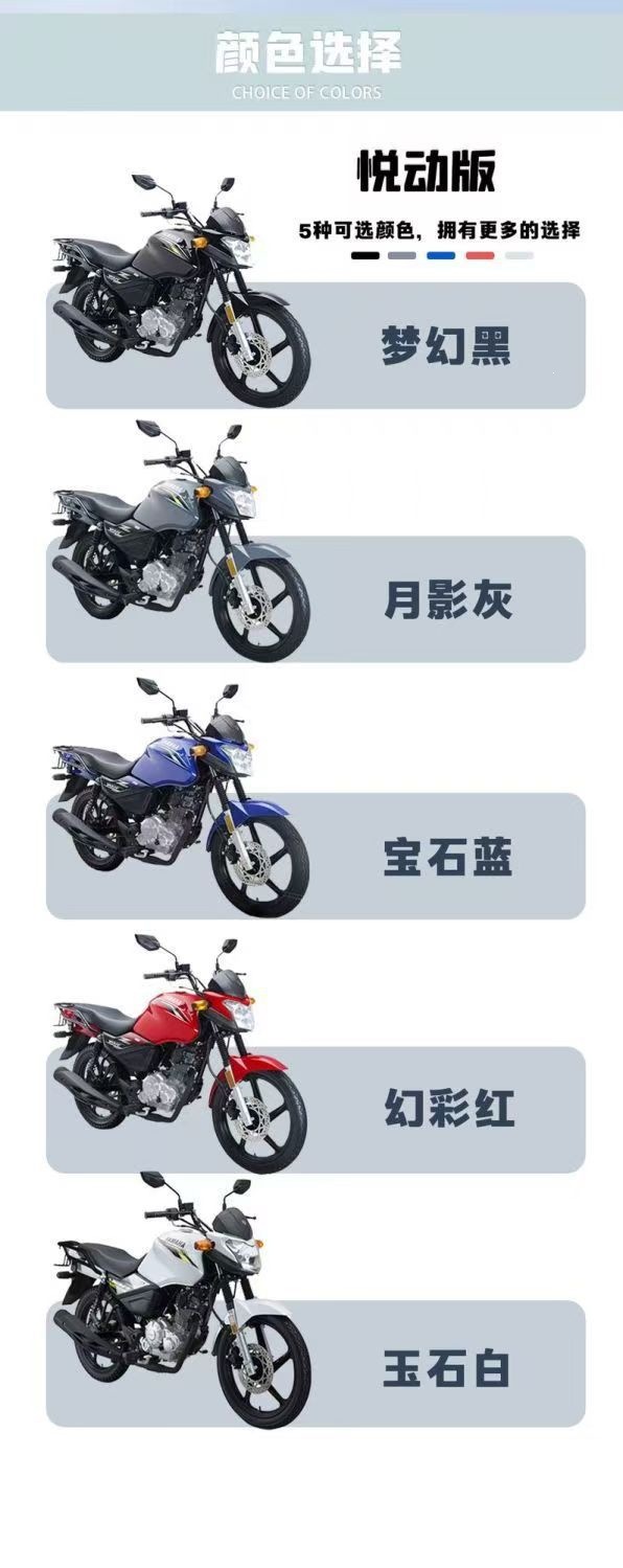 YAMAHA Tianjian 150CC National IV Electric Injection Street Bike Men's Fuel-Saving Motorbike Motorcycle
